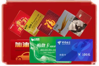 绥宁县烟酒回收充值卡.jpg
